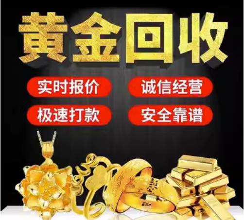 西固回收珠宝首饰